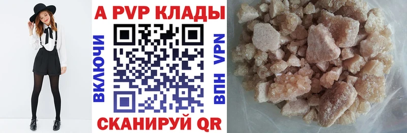 А ПВП кристаллы  купить наркоту  Суровикино 
