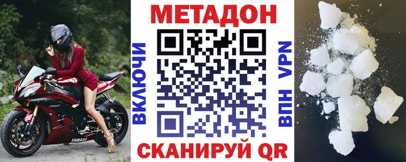 продажа наркотиков  Суровикино  МЕТАДОН белоснежный 